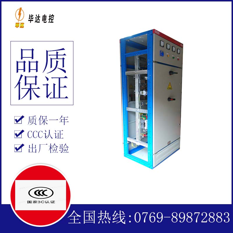 扎兰屯GGD固定式开关柜