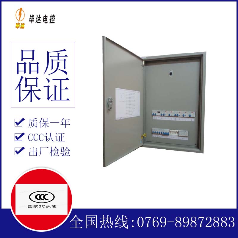 扎兰屯照明配电箱
