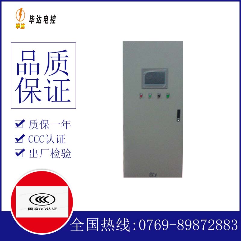 扎兰屯变频控制箱
