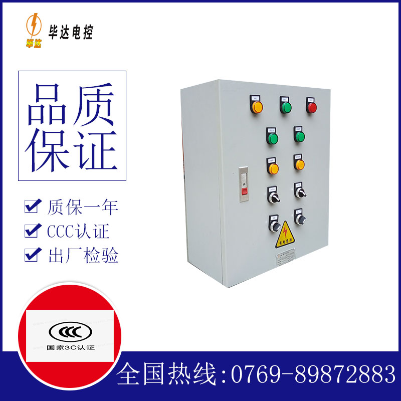 扎兰屯一用一备控制箱