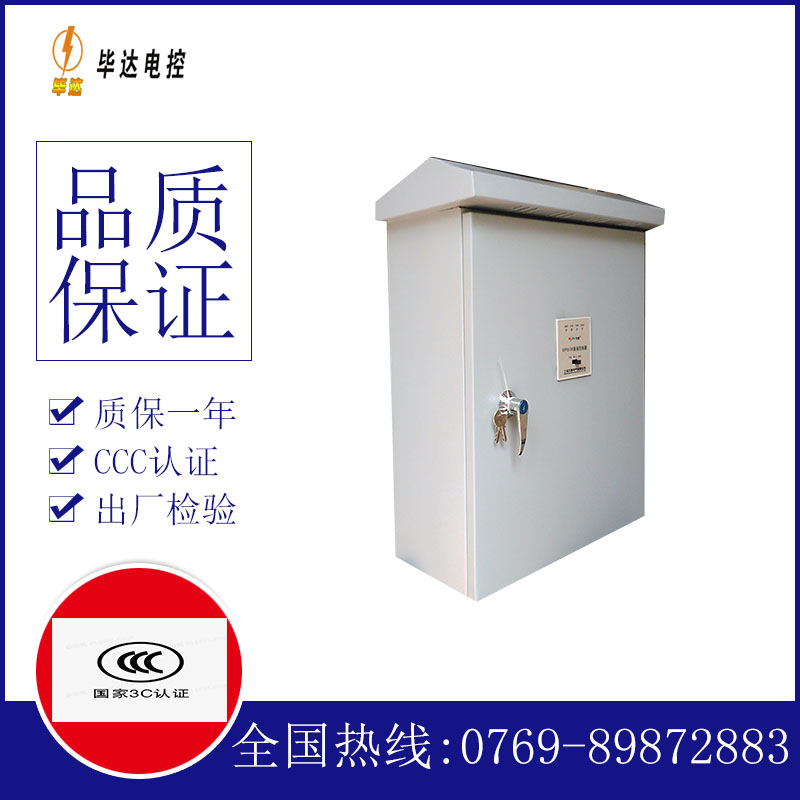 扎兰屯排污泵控制箱