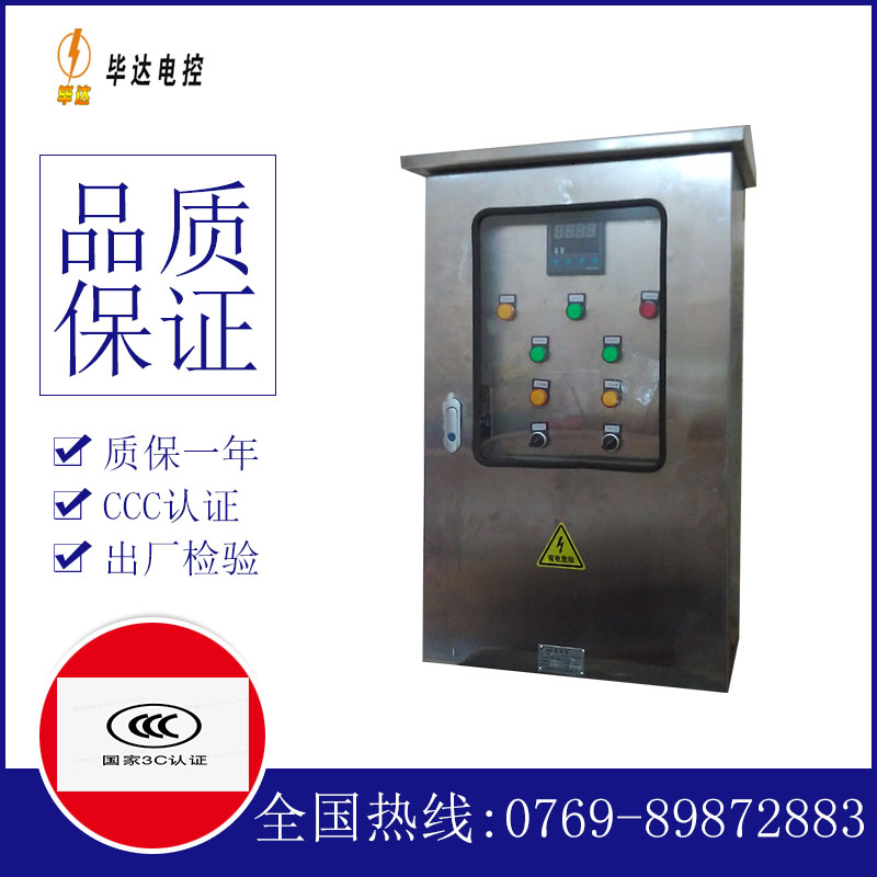 扎兰屯路灯控制箱